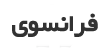 برند 3